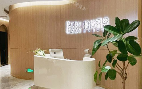 北京米兰柏羽丽都整形导医台