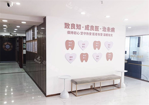 柳州牙立方口腔宣传墙