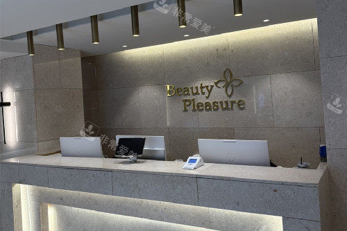 韩国清潭美乐皮肤科导诊台 韩国清潭美乐皮肤科导诊台