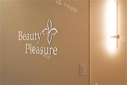 清潭美乐皮肤科室内LOGO 清潭美乐皮肤科室内LOGO