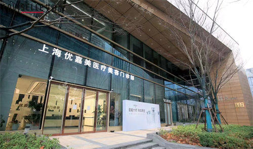 上海优嘉美外部侧面展示图