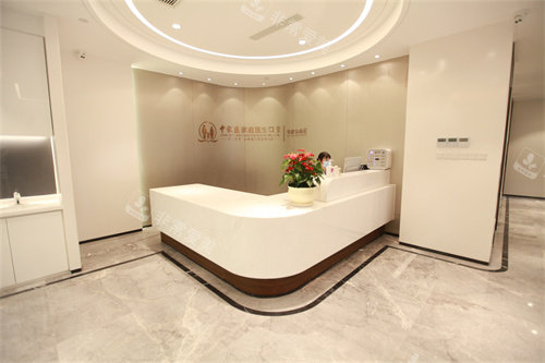 广州中家医家庭医生口腔前台展示