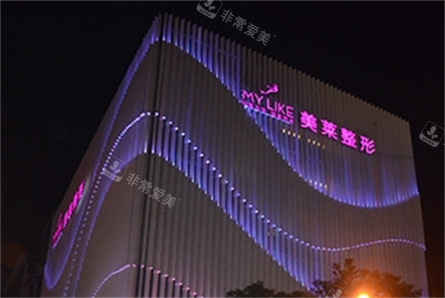 宁波美莱整形医院大楼外观夜景图 宁波美莱整形医院大楼外观夜景图