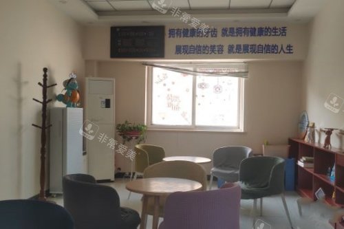 保定1 1口腔候诊区域