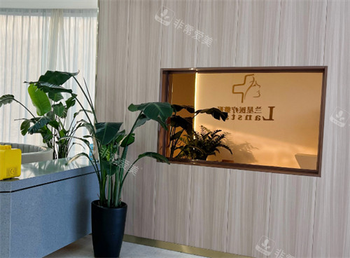 邯郸兰星医疗美容前台