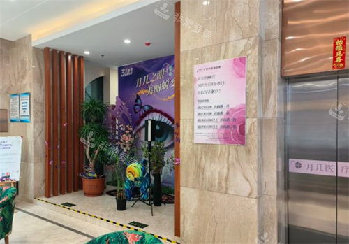 哈尔滨月几医疗美容环境图