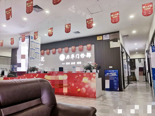 湛江赤坎兴华口腔大厅