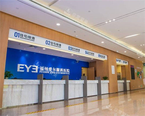 福州爱尔眼科大厅