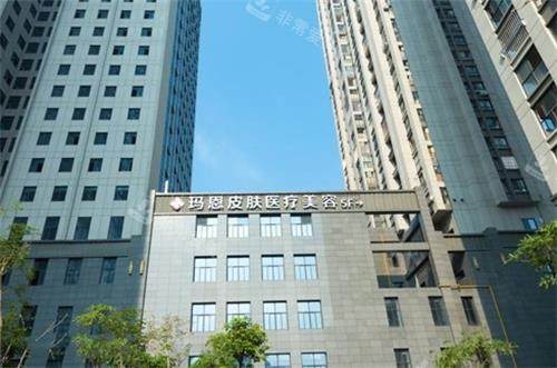 福州玛恩医疗美容外观