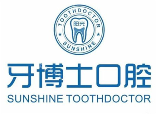 玉林阳光牙博士口腔logo