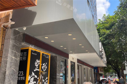 桂林星范医疗美容大门