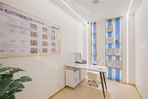 濮阳李伟整形面诊室