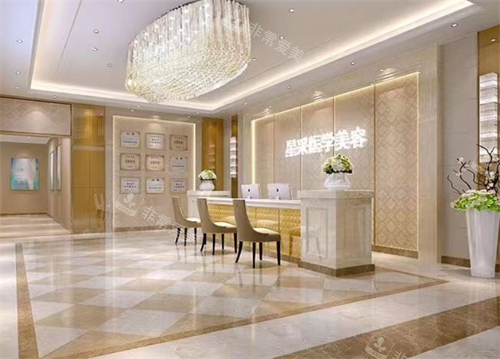 东莞星采整形室内环境