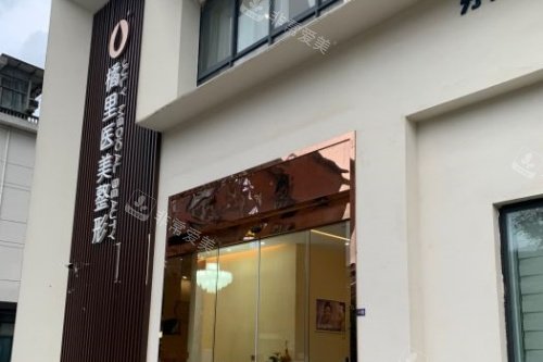 金华橘里整形入门处 金华橘里整形入门处