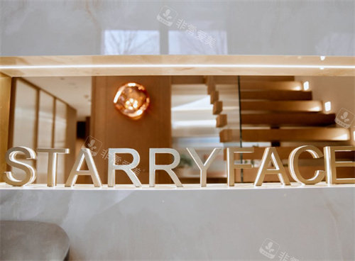 宁波星面容医美环境