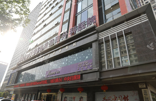 合肥韩美整形大楼外景图 合肥韩美整形大楼外景图