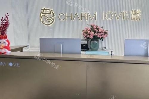 哈尔滨超龙整形导诊台