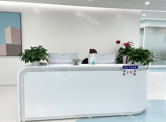 北京雅靓整形服务台