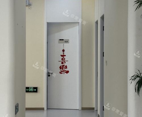 北京润颜医美走廊环境