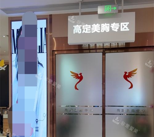 长沙祺美胸整形美胸专区 长沙祺美胸整形美胸专区