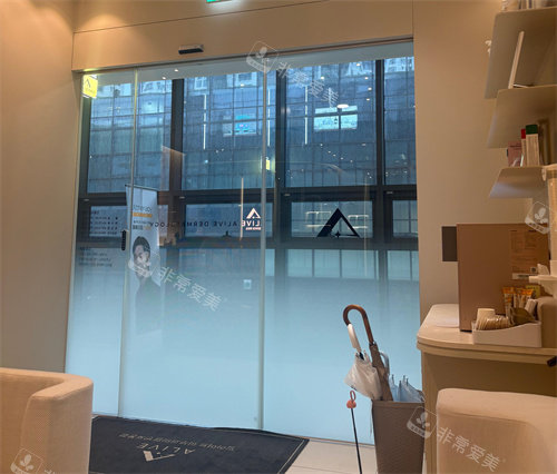 alive皮肤科医院盘浦总店门口图片