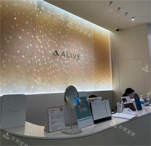 alive皮肤科医院盘浦总店前台环境图