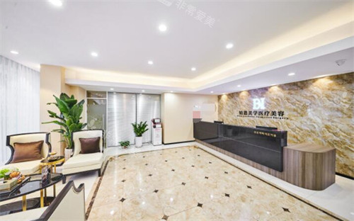 大连铂恩美学医疗美容前台图