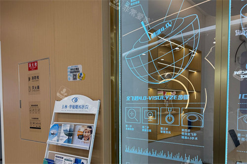 玉林华厦眼科医院候诊区环境