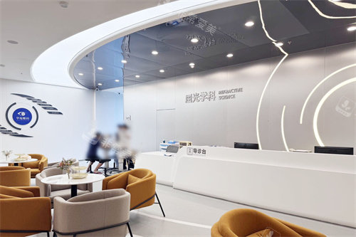 玉林华厦眼科医院屈光学科大厅环境