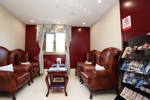 北京华韩整形休息室