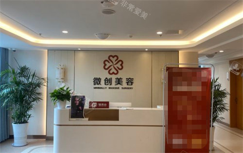 日照壹美天成整形微創(chuàng)美容中心