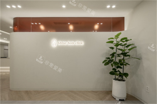 韩国shine beam皮肤科好吗？抗衰项目超赞，超声提拉+水光，用户口碑爆棚