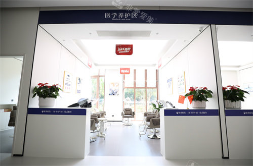 南京领秀植发医院医学养护区