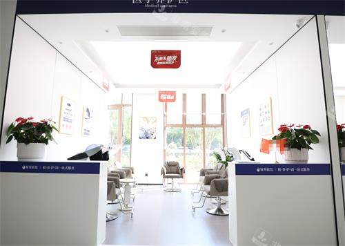 南京领秀植发治疗区