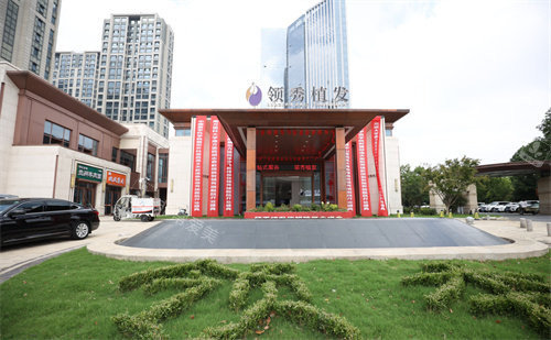 南京领秀植发医院大门