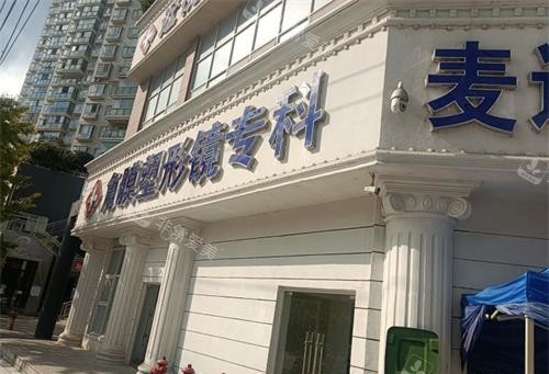 贵阳麦迪格眼科外观