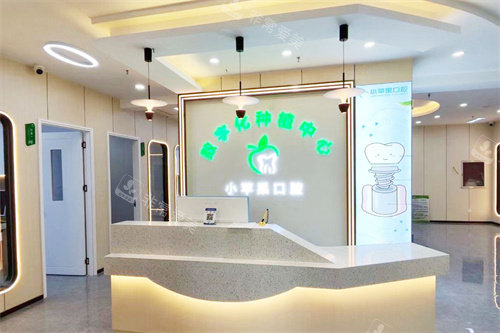 太原小苹果口腔万达店服务台