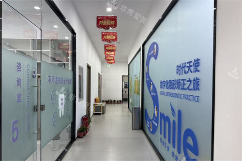 太原悦牙口腔走廊环境