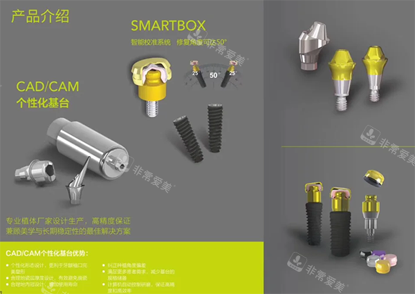 百康特种植牙基台照片