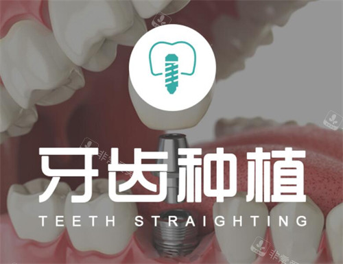 武汉左岭博牙口腔种植牙