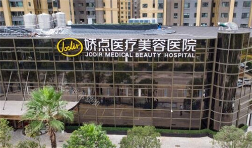 昆明娇点整形美容外观图