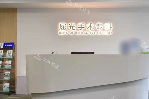 金华爱尔眼科医院屈光手术专科