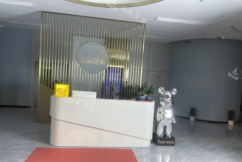 嘉兴韩辰整形前台环境示意图