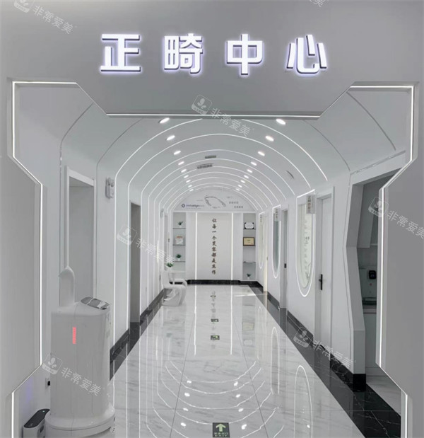 大庆世同口腔正畸中心环境