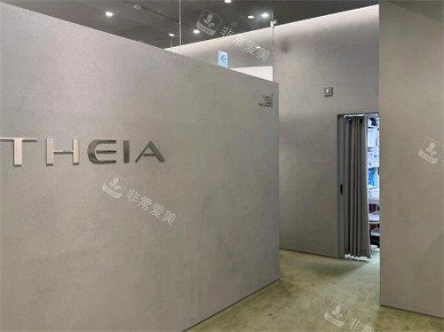 韩国TheiA皮肤科照片一角