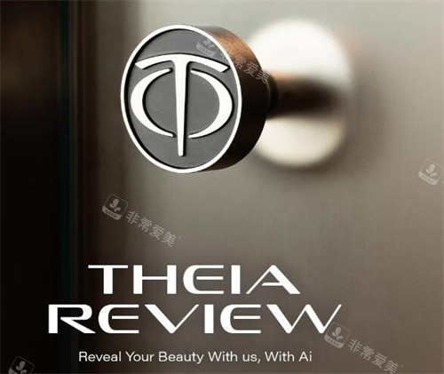 韩国TheiA皮肤科照片展示图