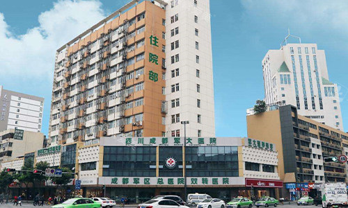 成都军大整形美容医院的室外门头