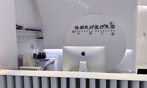 北京俊泰美好丽格前台