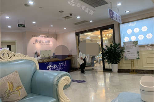 上海伊莱美医疗美容医院美容皮肤科