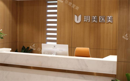 昆山玥美整形前台区